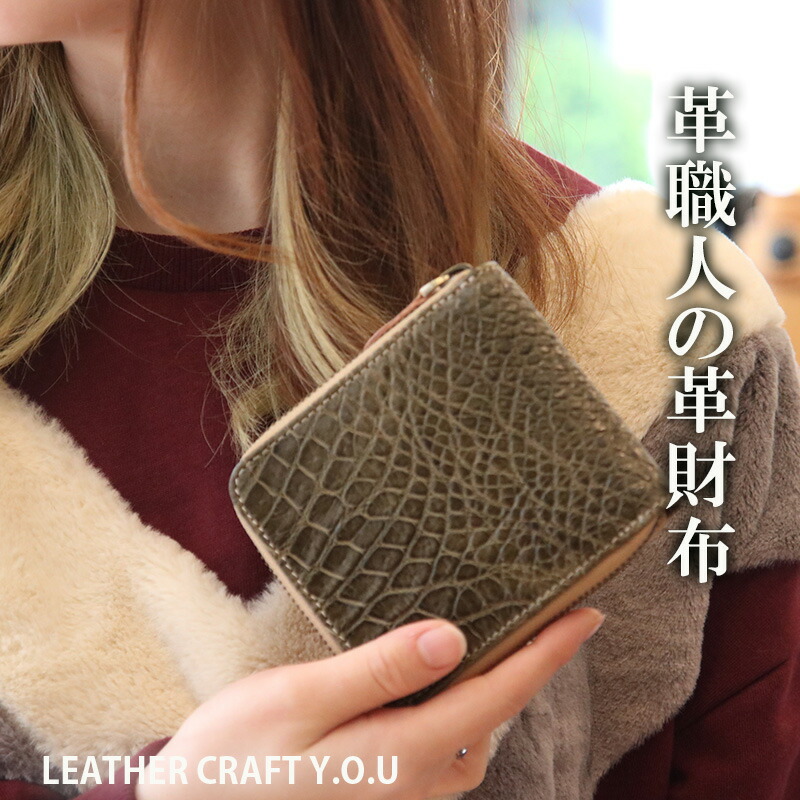 【7/21(火)00:00~7/24(金)23:59限定!全品15%OFF超得クーポンあり】二つ折り財布 ミニ財布 ワニ革 鰐革 クロコダイル 小さい財布 コンパクト 革財布 2つ折り財布 メンズ レディース 本革 レザー ハンドメイド 誕生日プレゼント ギフト レザークラフト優 zipsw-cro002|レザークラフト優 プラス