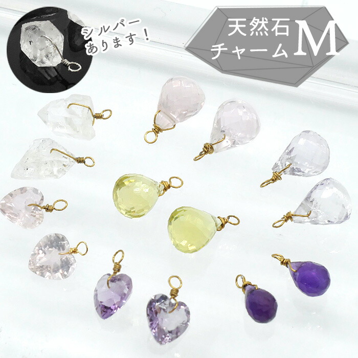 楽天市場】【13】天然石チャームM メガネ留め めがね留め ハンドメイド