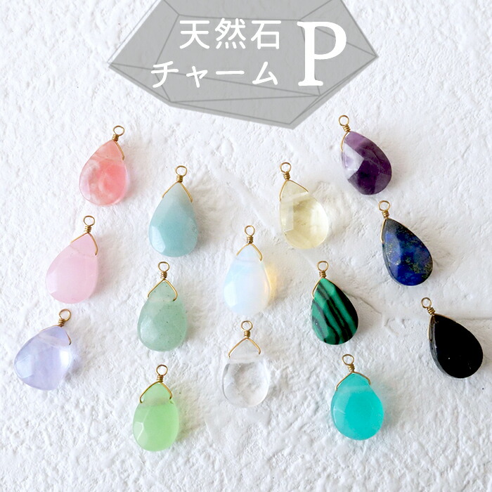 楽天市場】【16】天然石チャームP アーティフィシャルストーン めがね