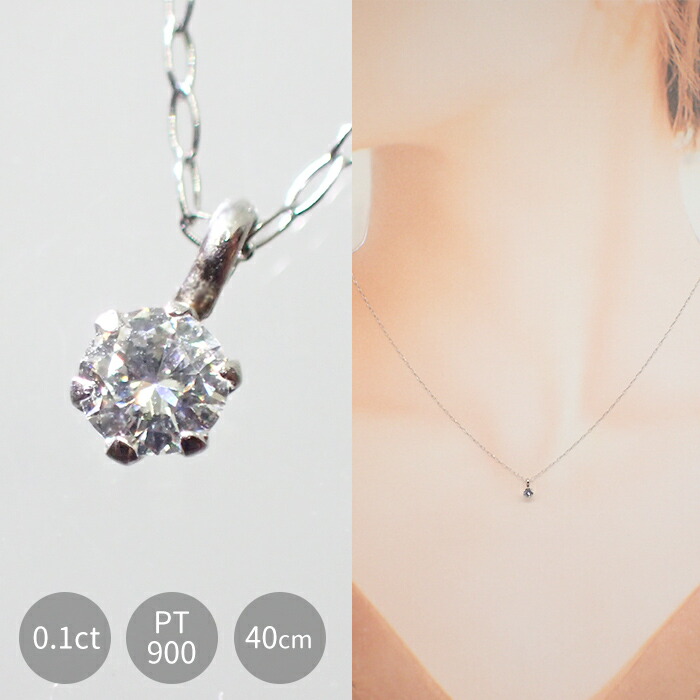 ダイヤモンドプチネックレス 楽天市場】【15%オフクーポン配布中】 【送料無料