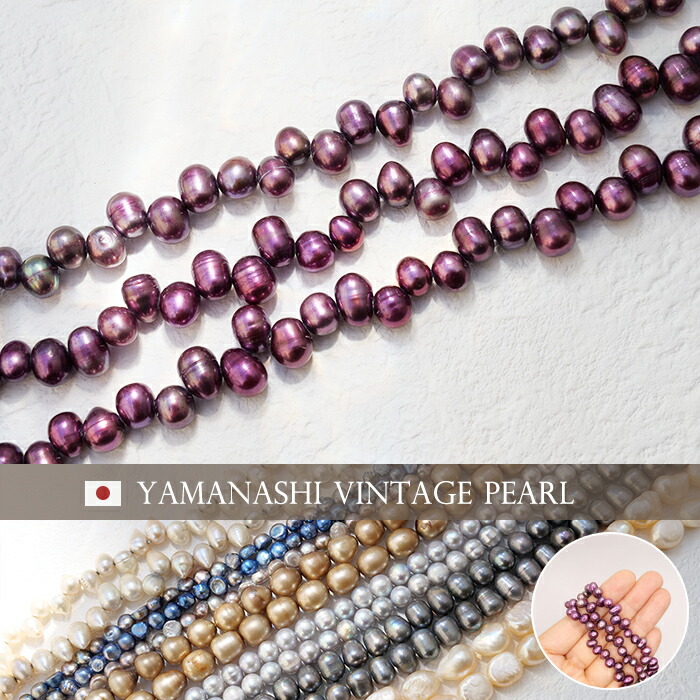 淡水パールヴィンテージ pearl-vtg13-0.jpg
