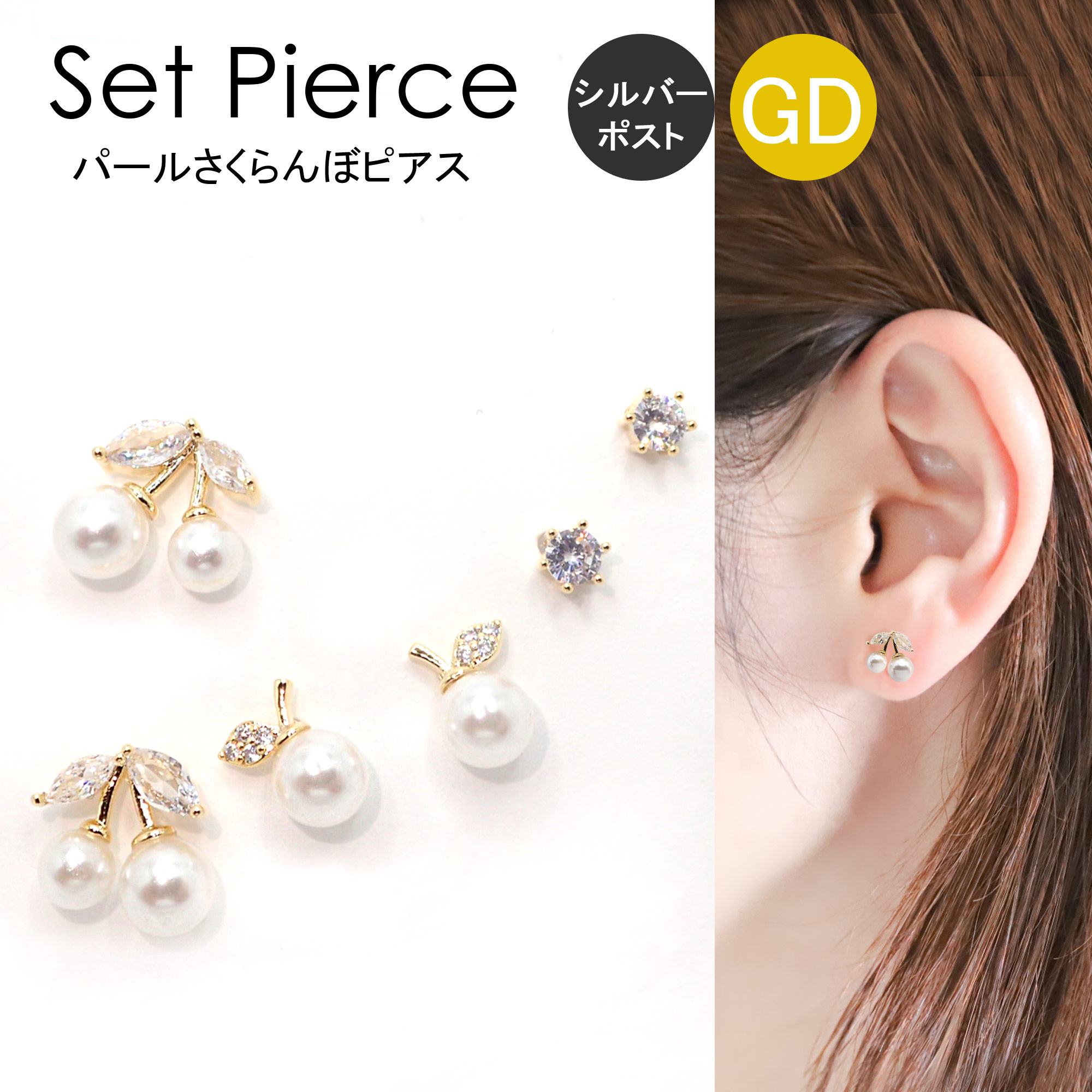 18金　suivi ピアス　パール　リボン　さくらんぼ　K18 プレゼント pe-n70_12.jpg