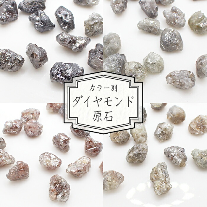 天然ダイヤモンド原石（蛍光あり）　1.875カラット 天然ダイヤモンド（蛍光ダイヤモンド）原石｜株式会社オンビル