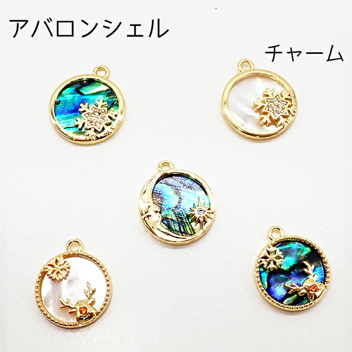 アバロンシェルのチャーム　S-315 楽天市場】シェル ペンダントトップ 2タイプ 【109】 18Kコーティング