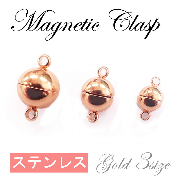 楽天市場】20%オフ スーパーSALE☆ マグネットクラスプ ステンレス