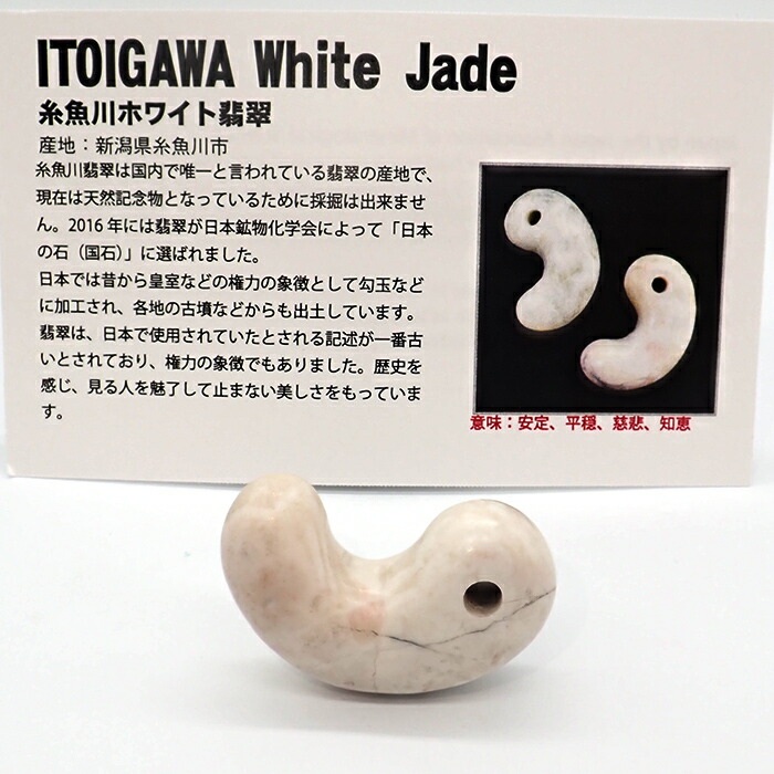 parts-magatama14-1.jpg