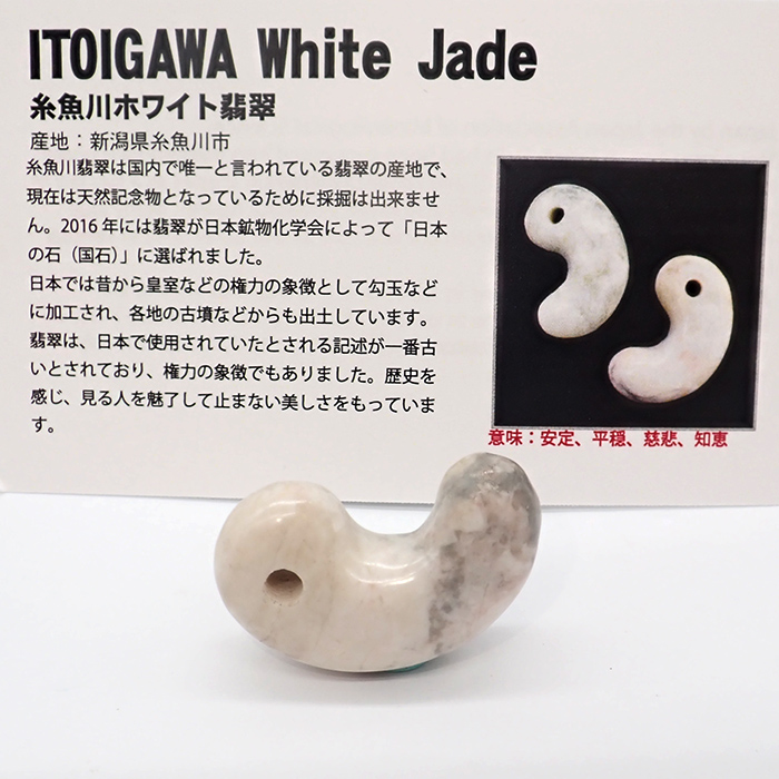 勾玉　ピンク　大 Amazon.co.jp: 島根県限定 神秘的パワー 勾玉 ストラップ ピンク