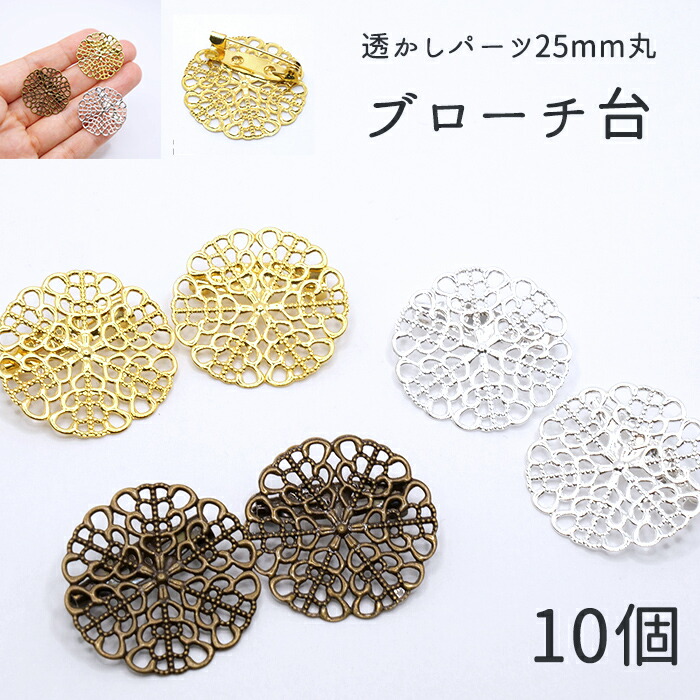 楽天市場】20%オフ スーパーSALE延長☆【67. 透かしパーツ