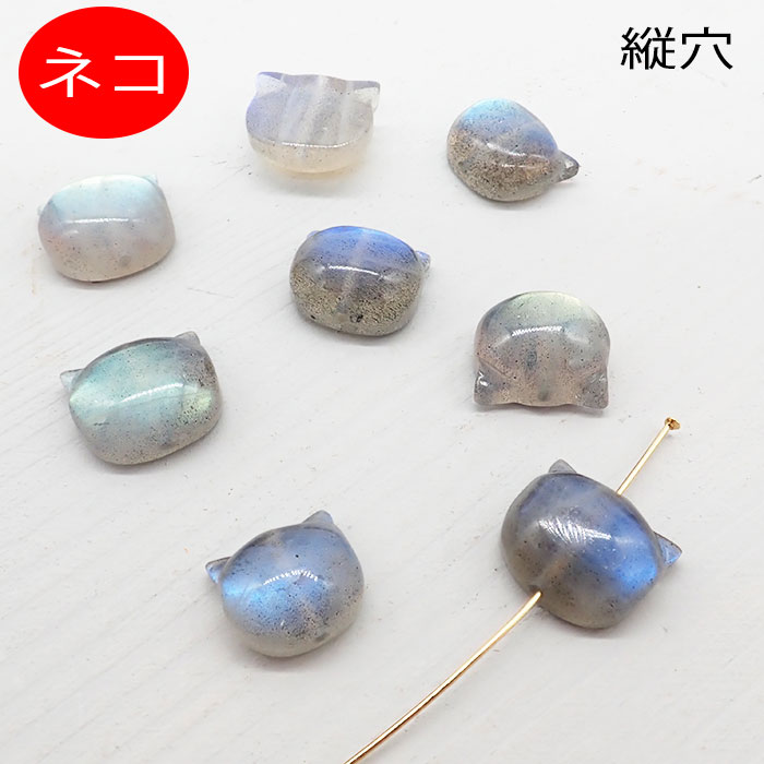 楽天市場】ネコ ビーズ （1個）【 フローライト 】縦穴 横穴
