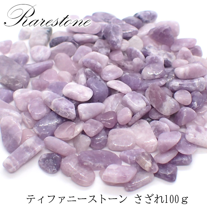 楽天市場】2021新作 レアさざれ石 【86】ティファニーストーン