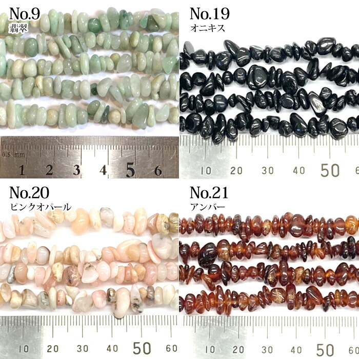 柔らかな質感の 天然石 さざれ 穴あり No 1 ビーズ チップ レジン ガラスドーム ネイル 樹脂 デコ パーツ レジンクラフト ハンドメイド ピアス Diy Tsujide Co Jp