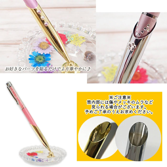 97 Off 手作り キット 受付ペン ウエディング 結婚式 デコレーション ペン立て メタル 金属 銀色 金色 1本 一本 プレゼント ボールペン ハーバリウムボールペン 女性 ギフト ホワイトデー 母の日 国内発送 Patrasnipatomarimpulso Com