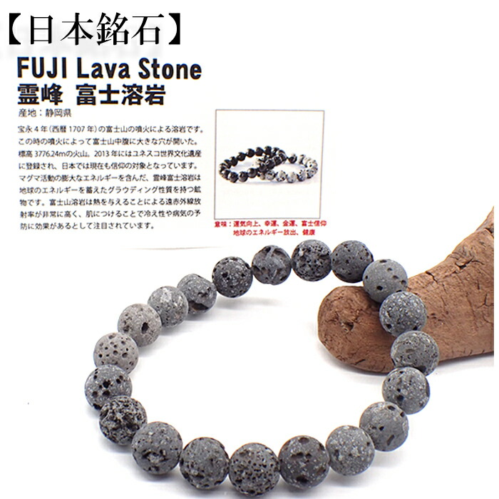 【日本銘石】 群馬県 グリーンデール 10mm ブレスレット ¥17,600 楽天市場】【15%オフクーポン配布中】 【日本銘石】自社工場