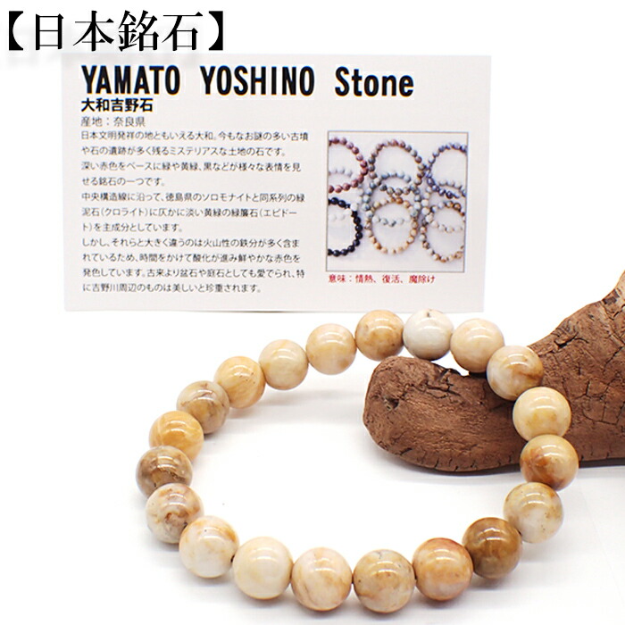 楽天市場】遠野の銘石 ブレスレット ミラーカット 8mm 岩手県遠野産