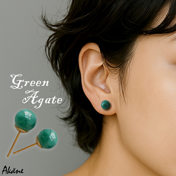 大玉 12mm 天然石 一粒 ピアス グリーン アゲート sala / k18 一粒ストーン ピアス / グリーンアゲート(片耳タイプ)