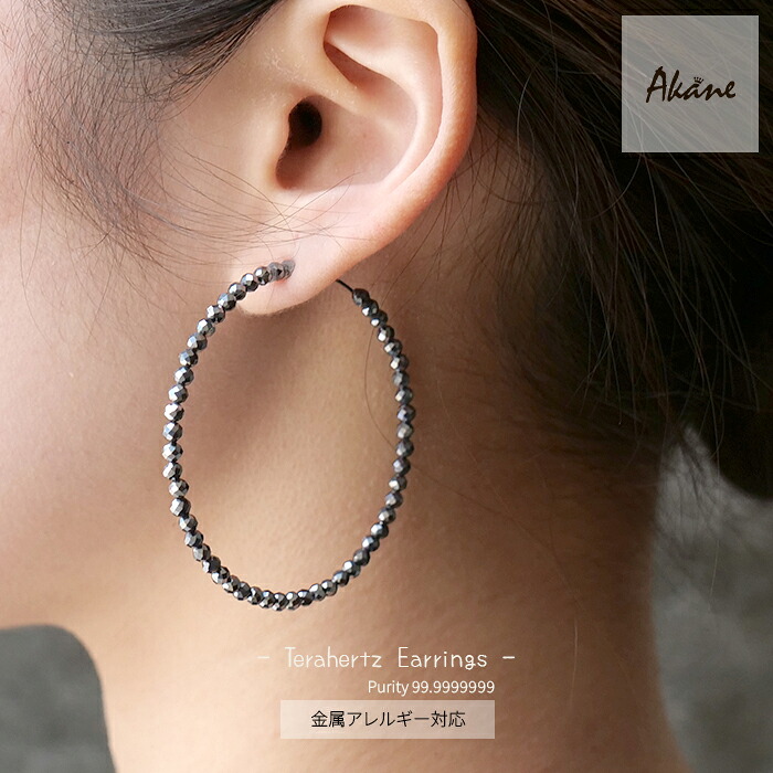 【15%オフクーポン配布 マラソン】 ピアス 金属アレルギー対応 チタン 大ぶり フープ テラヘルツ パワーストーン 輪っか ジュエリー アクセサリー 公的機関検査済み 本物 高純度99.9% プレゼント ギフト レディース Akane｜天然石とステンレスのお店　Akane