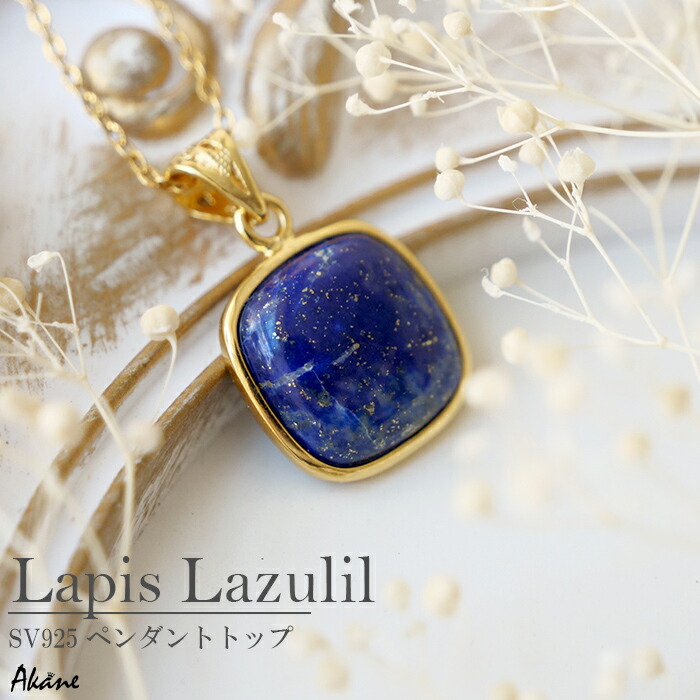 ☆ラピスクラブ☆ 【タリズマン】 ペンダントトップ※リバーシブル可