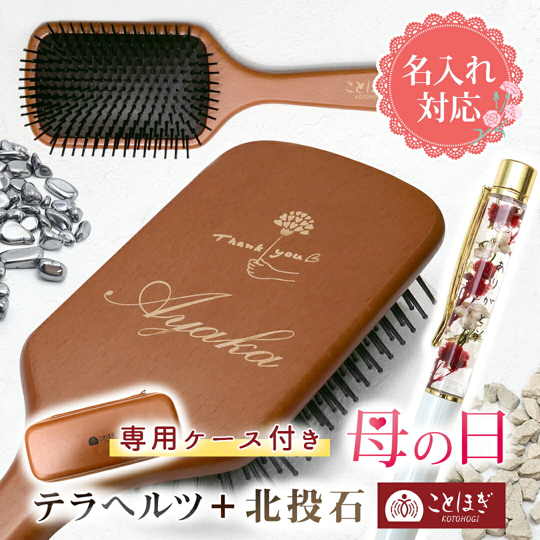 ことほぎ