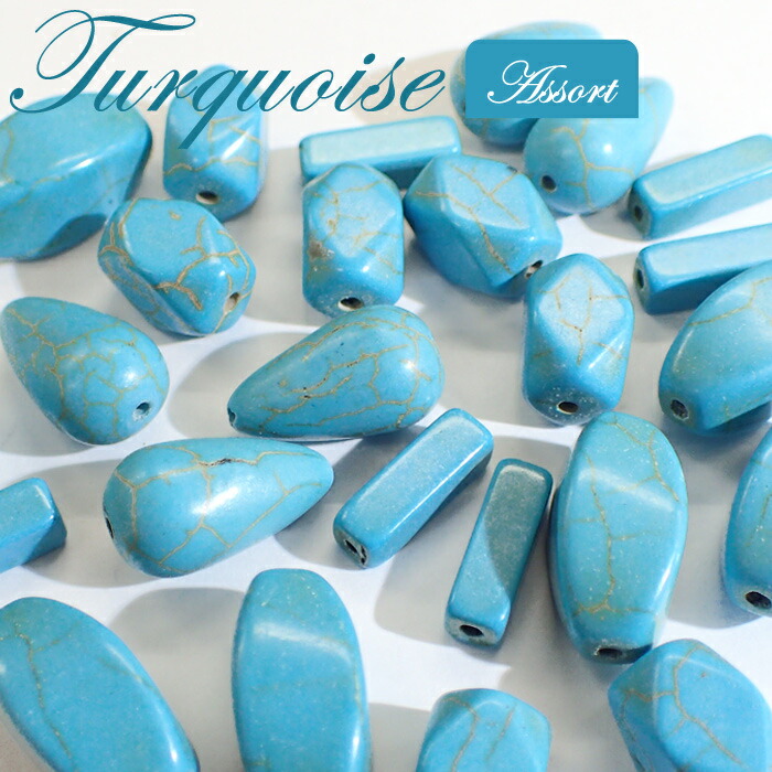 文玩堂：原鉱トルコ石のバレルビーズ 楽天市場】□龍香堂□☆アクセサリー用トルコ石12mm玉2P（yor