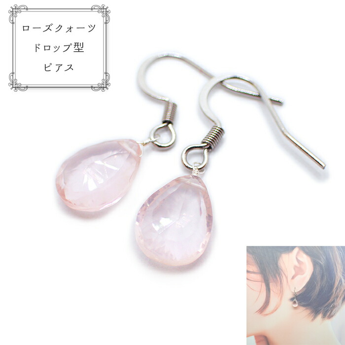 楽天市場】Deliciae ローズクォーツピアス K18 丸玉 天然ローズ