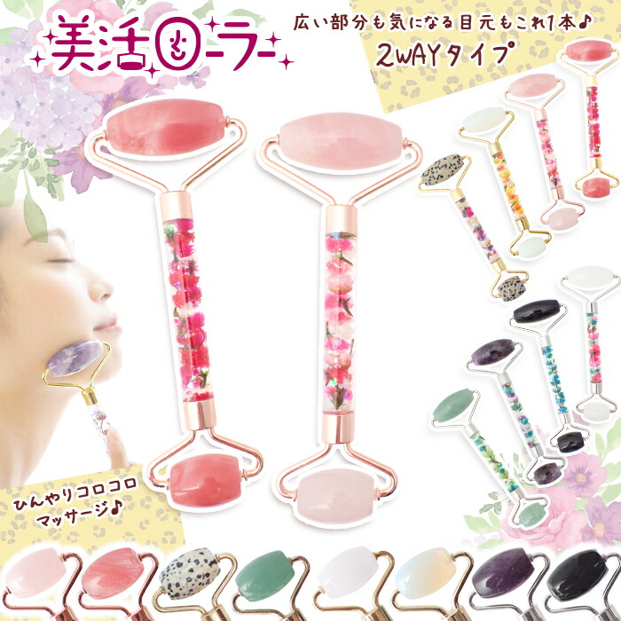 セレビューティー　美顔ローラー　美顔器 美顔器 ローラー ビューティーローラー リフトアップ マイクロ