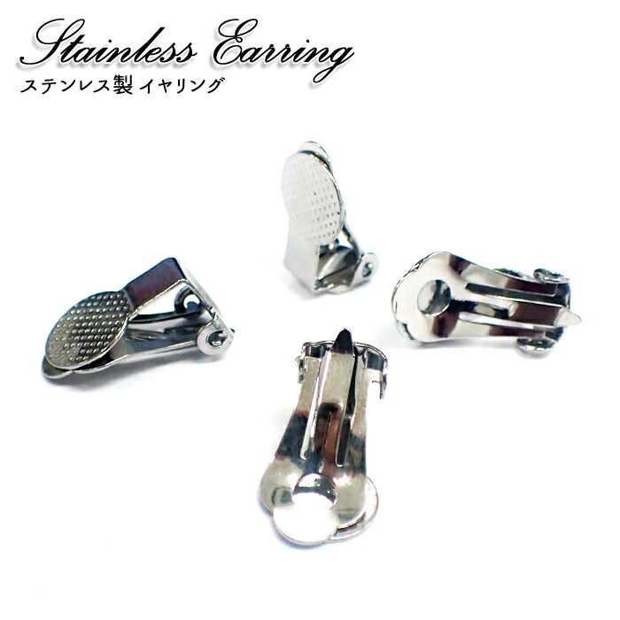 楽天市場】【サージカルステンレス特注品】カン付クリップイヤリングパーツ ゴールド【19】約12mm【10個売り】カン付イヤークリップ ◇ k18メッキ 金  パーツ 手作り アクセサリー ハンドメイド アレルギーフリー 金属アレルギー対応 素材 : Partsworld Akane