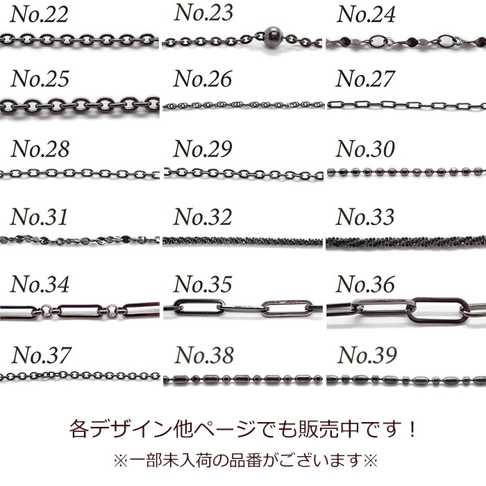 熱い販売 サージカルステンレス製 ネックレスチェーン 金具付No.31〜39のページ サージカル ステンレス 金属アレルギー ネックレス 極太 アズキ  小豆 アレルギーフリー ハンドメイド 素材 plazarenaca.cl