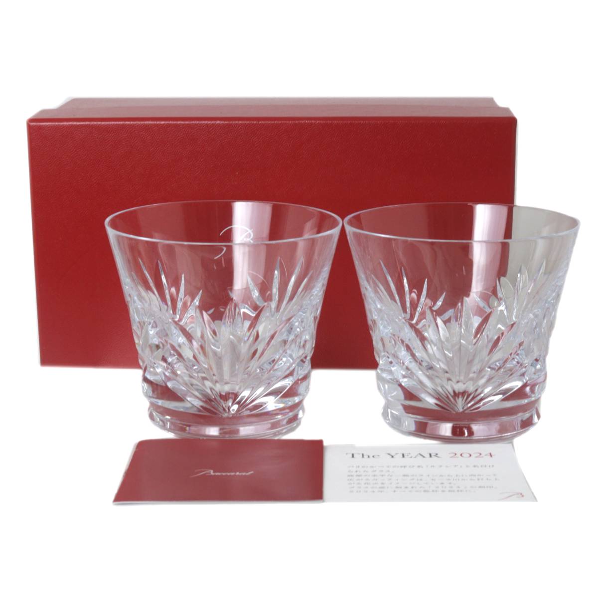 【中古】 Baccarat バカラ ルテシア 2024 タンプラー 水呑み ありの実仕掛ける 水晶硝子 せつ然たる 箱、小冊子本 NT 美品 A価値づける