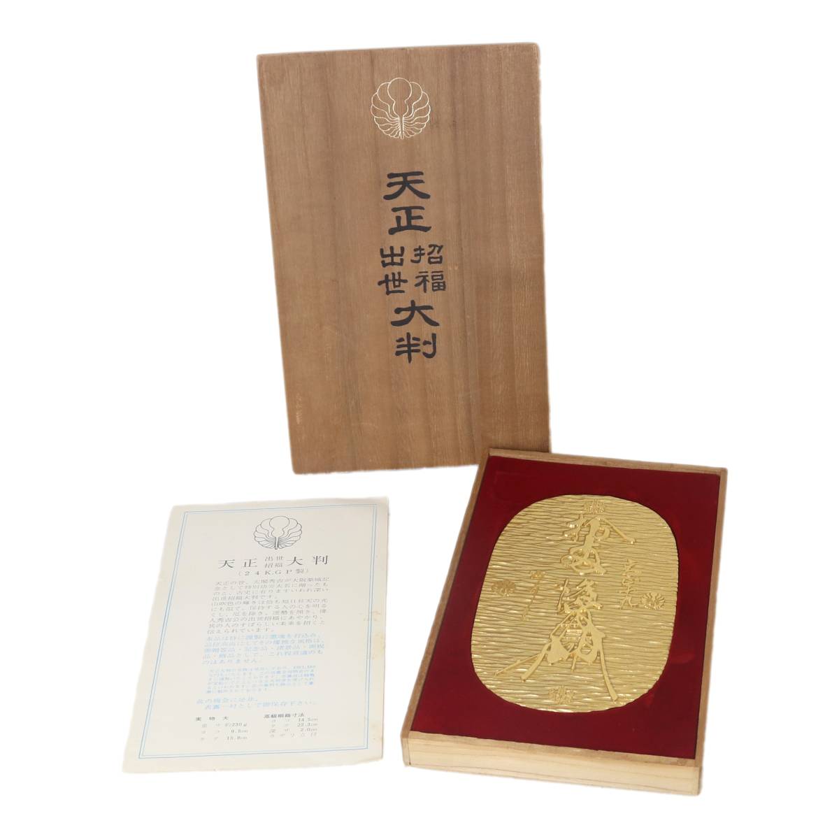 楽天市場】【中古】【美品】SHICHIFUKUJIN 未使用保管品 招福