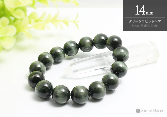 【数量限定】グリーンラビットヘアブレスレット・14mm　75ｇ【メール便発送可・卸価格】ブラジル産　超目玉!!お値打ち特選ブレスレットシリーズ 9,204円