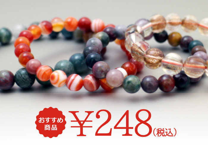 楽天市場】楽天最安値に挑戦！激安価格！パワーストーン ブレスレット 
