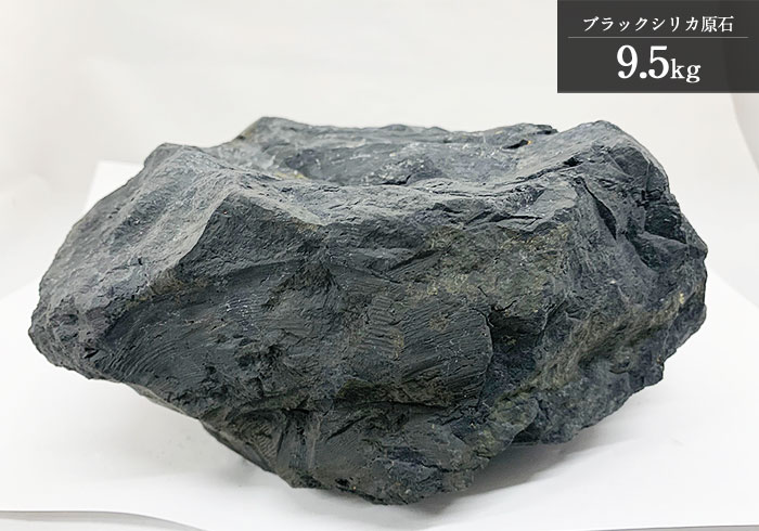 北海道上ノ国小さな町作り出す ネグロイドシリカ特大原ストーン9 5kg 1処もの04 希少大きさ27cm 26cm 18cm階段 郵書状不可 宅配便探検 岩盤浴でも大衆性 ブラックシリカ 自然状態分界赤外線 天然石行水 ブラックシリカ温浴 Restaurant Valentino De