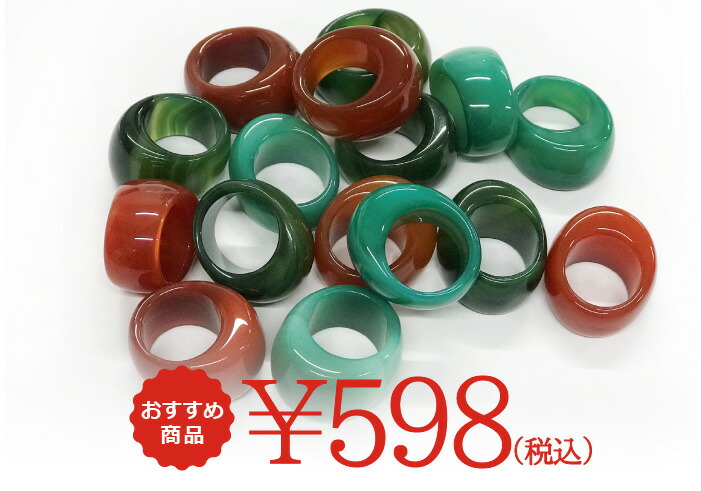 Nc5■天然石メノウ指輪★まとめて大量36個 瑪瑙 めのう アゲート レディースファッションリング アクセサリー メンズ @@1time-190416RP メノウ(瑪瑙)カットリングメール便発送可・ばら売り・卸