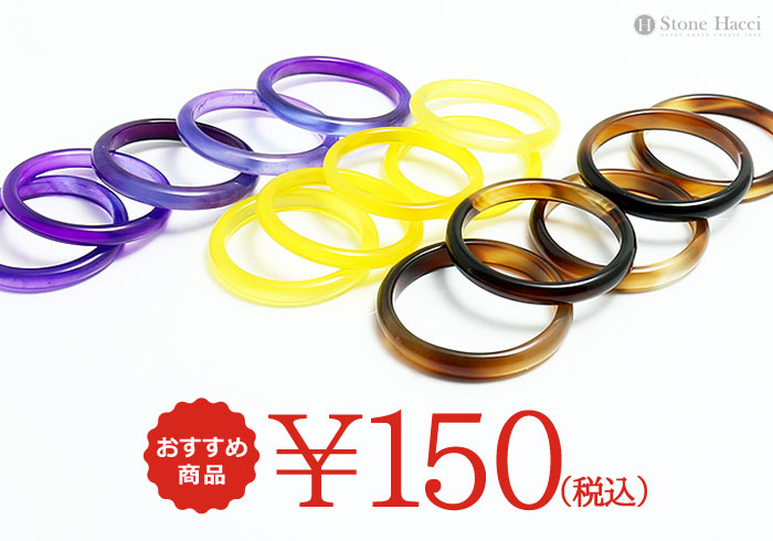 楽天市場】メノウ(瑪瑙)リング 中【メール便発送可・ばら売り