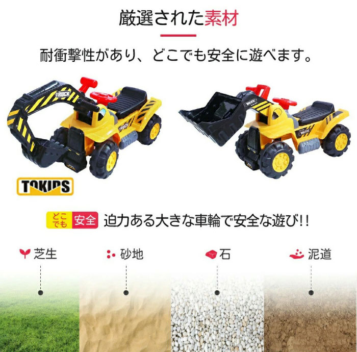 乗り物 音が出るタイプ 乗用玩具 ショベルカー ブルドーザー サウンド付き 足けり はたらくくるま のりもの おもちゃ 重機 こども 子ども 外遊び おしごとくるま 車 男の子 女の子 かわいい 運転 安全 室内玩具 お誕生日 プレゼント Ruheahighschool Edu