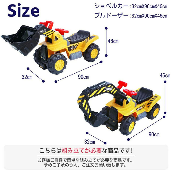 乗り物 音が出るタイプ 乗用玩具 ショベルカー ブルドーザー サウンド付き 足けり はたらくくるま のりもの おもちゃ 重機 こども 子ども 外遊び おしごとくるま 車 男の子 女の子 かわいい 運転 安全 室内玩具 お誕生日 プレゼント Ruheahighschool Edu