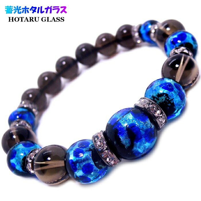 Hero's 蓄光 ホタルガラス 14mm 12mm 10mm スモーキークォーツ パワーストーン ブレスレット メンズ 誕生日 お祝い プレゼント 沖縄 メンズブレスレット お洒落 男性用