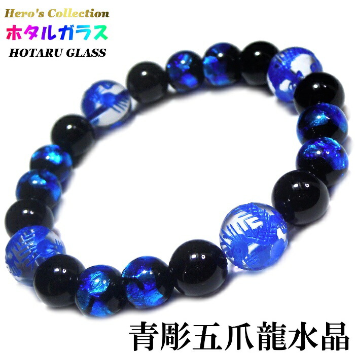 【呪物】霊獣 幸せ九尾「シラオキ」の宿るブレスレット※夏本さちえ商品 四神 手彫り ホワイトオニキス ブレスレット 12mm 17.5～20cm
