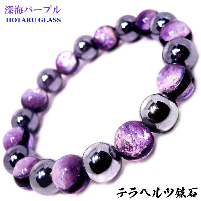 【楽天市場】暗闇で光る ホタルガラス 12mm ブレスレット 選べる3サイズ メンズブレスレット : Stone jewelry Japan 楽天市場店