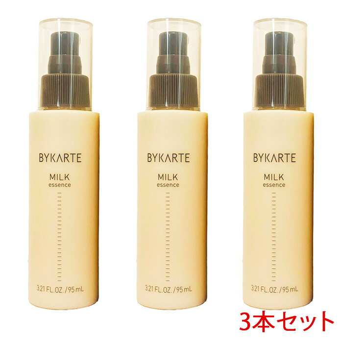 バイカルテ　エッセンスオイル・ミルク 95ml セット BYKARTE エッセンスオイル95ml - SYSTEM×Eralオンラインショップ