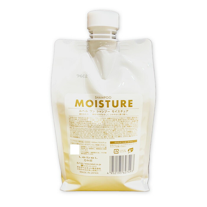 楽天市場】【2本セット】ルベル ワン シャンプー モイスチュア 1000ml