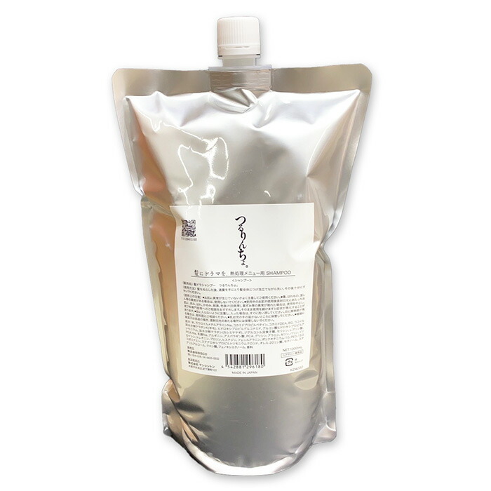 新品　つるりんちょ　サラリト　トリートメント　詰め替え用　1000g つるりんちょトリートメント詰替1000g➕本体容器 - メルカリ
