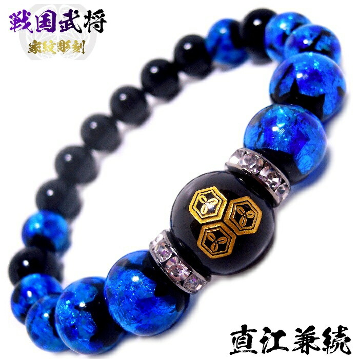Hero S 戦国 武将 直江兼続 金彫 家紋 オニキス 光る ホタルガラス ブラックオニキス パワーストーンブレスレット 瑪瑙 沖縄 メンズ 天然石 ブレスレット 愛岩権現 愛染明王 愛 魔除け 運気 贈り物 かっこいい おしゃれ プレゼント 誕生日 21新作 Hero S 戦国 武将 直江兼続 金彫 家紋 オニキス 光る ホタルガラス ブラックオニキス パワーストーンブレスレット 瑪瑙 沖縄 メンズ 天然石 ブレスレット 愛岩権現 愛染明王 愛 魔除け 運気 贈り物 かっこいい おしゃれ プレゼント 誕生日 21新作