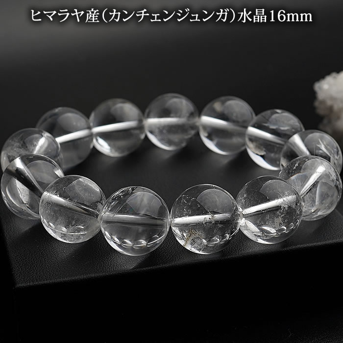 楽天市場】【希少】ヒマラヤ水晶 カンチェンジュンガ産 8mm