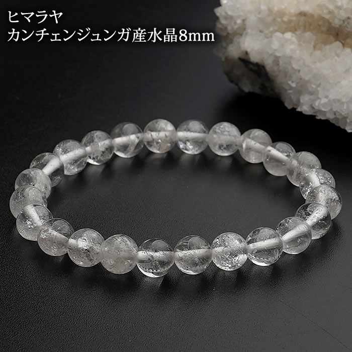 楽天市場】【希少】ヒマラヤ水晶 カンチェンジュンガ産 12mm