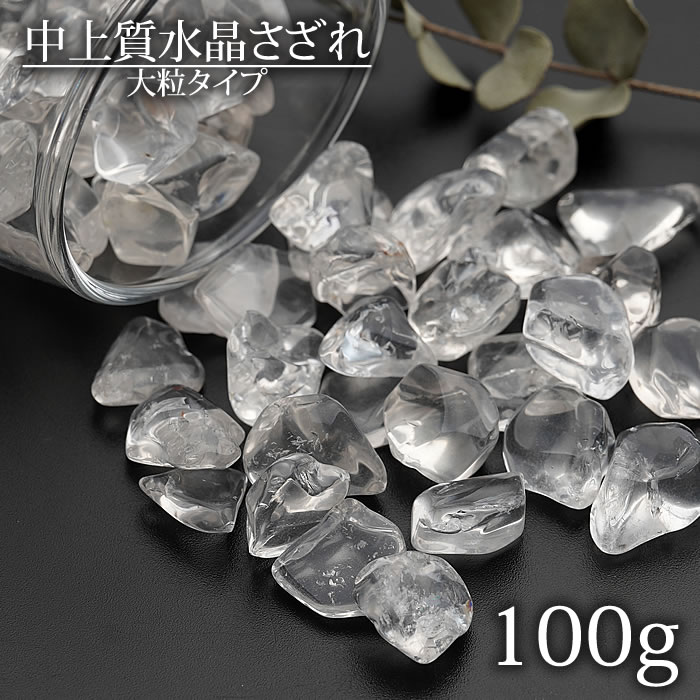 619円 【送料無料/新品】 高級 5A マニカラン 水晶 さざれ サザレ Sサイズ 約100g