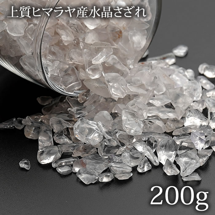 パロサントスティック 10g ヒマラヤ水晶 100g 浄化 さざれ石 初心者