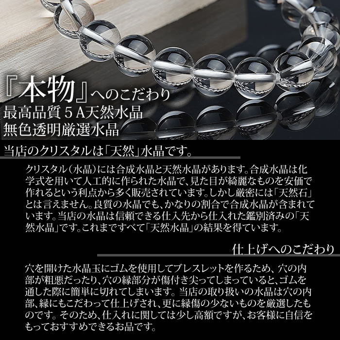 【最高品質】5A天然水晶10mmブレスレット天然石パワーストーン水晶クリスタルクォーツ無色透明厳選水晶