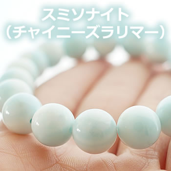 楽天市場】スミソナイトAAA 6mm ブレスレット 天然石 パワーストーン