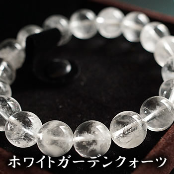【数量限定】ホワイトガーデンクォーツ 約11mm ブレスレット 天然石 パワーストーン ガーデンクォーツ 天然石ブレスレット パワーストーンブレスレット 苔水晶 庭園水晶 ホワイトクォーツ